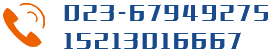 重慶車(chē)燈改裝電話(huà)