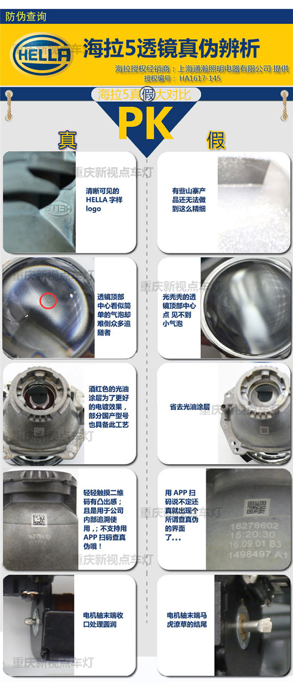 重慶車燈改裝套餐